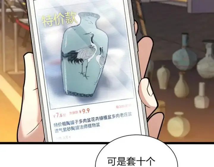 漫画《我家老婆来自一千年前》222第36张图