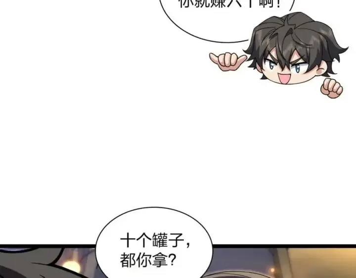 漫画《我家老婆来自一千年前》222第38张图