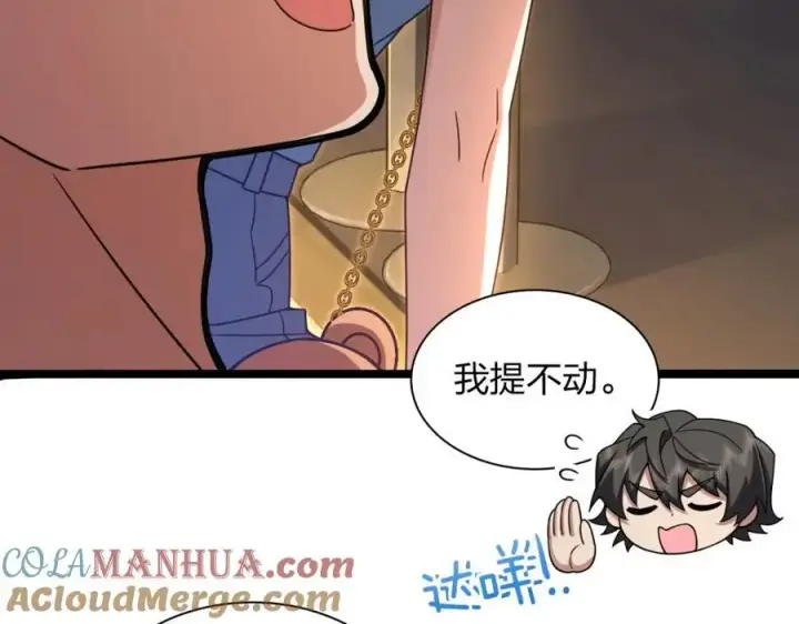 漫画《我家老婆来自一千年前》222第41张图