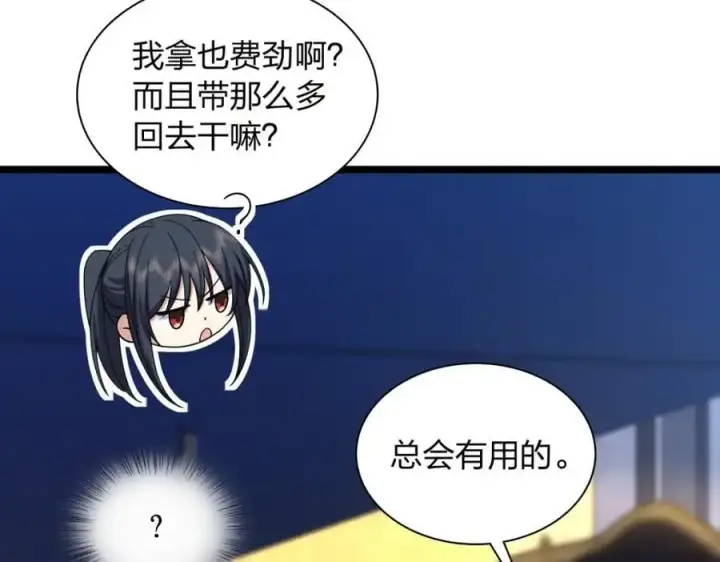 漫画《我家老婆来自一千年前》222第42张图