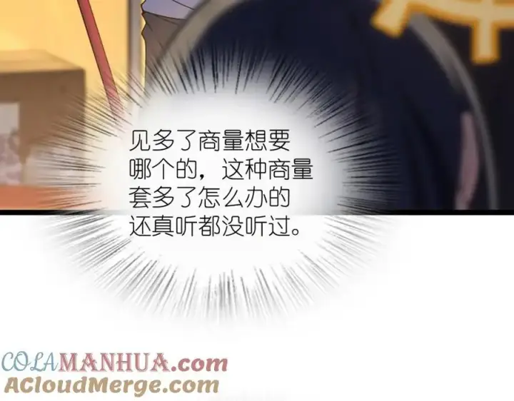 漫画《我家老婆来自一千年前》222第45张图