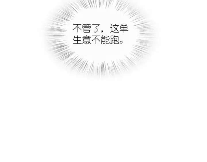 漫画《我家老婆来自一千年前》222第47张图