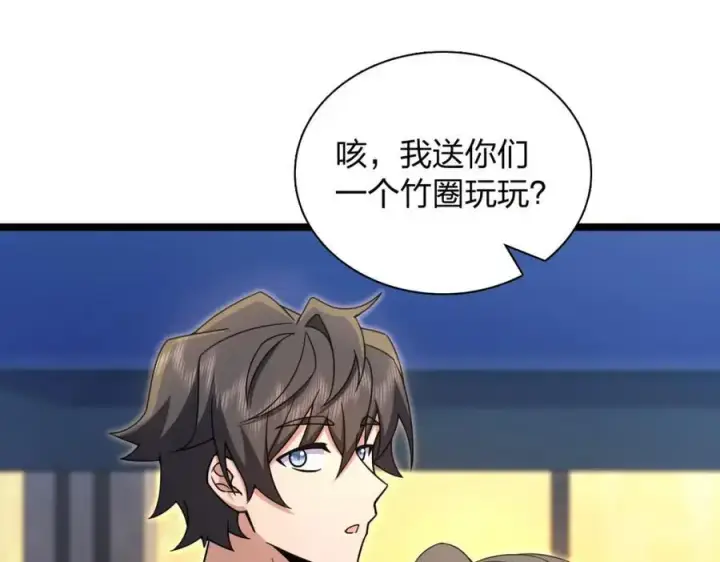 漫画《我家老婆来自一千年前》222第48张图