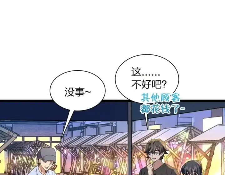 漫画《我家老婆来自一千年前》222第56张图