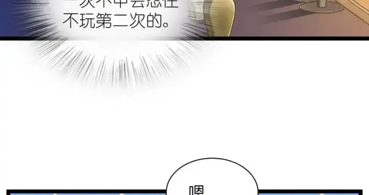 漫画《我家老婆来自一千年前》222第58张图