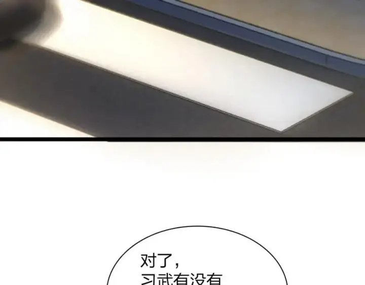漫画《我家老婆来自一千年前》222第6张图
