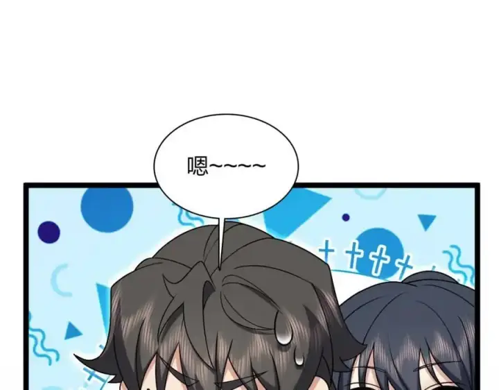 漫画《我家老婆来自一千年前》222第60张图