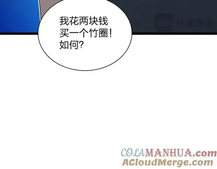 漫画《我家老婆来自一千年前》222第65张图