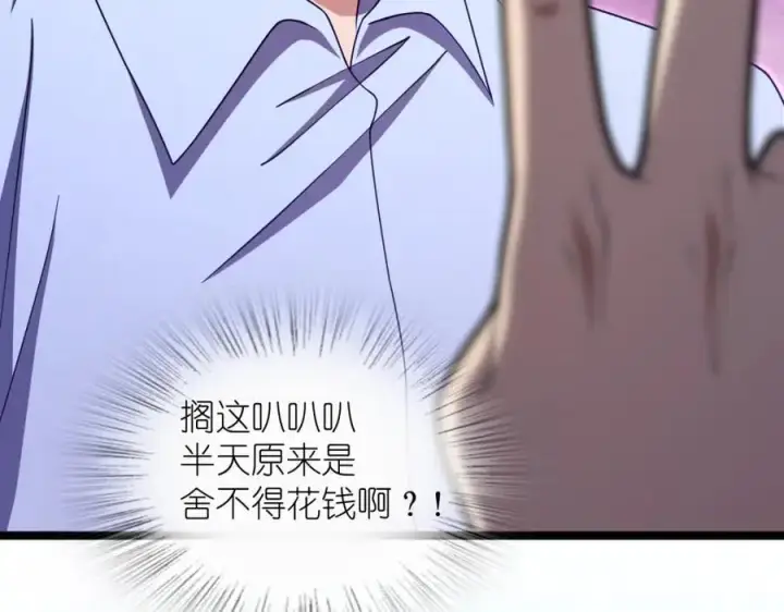 漫画《我家老婆来自一千年前》222第68张图
