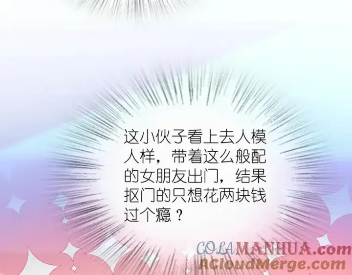 漫画《我家老婆来自一千年前》222第69张图