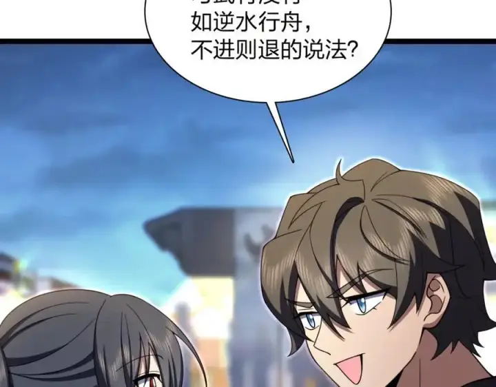 漫画《我家老婆来自一千年前》222第7张图