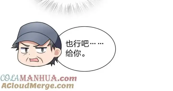 漫画《我家老婆来自一千年前》222第73张图