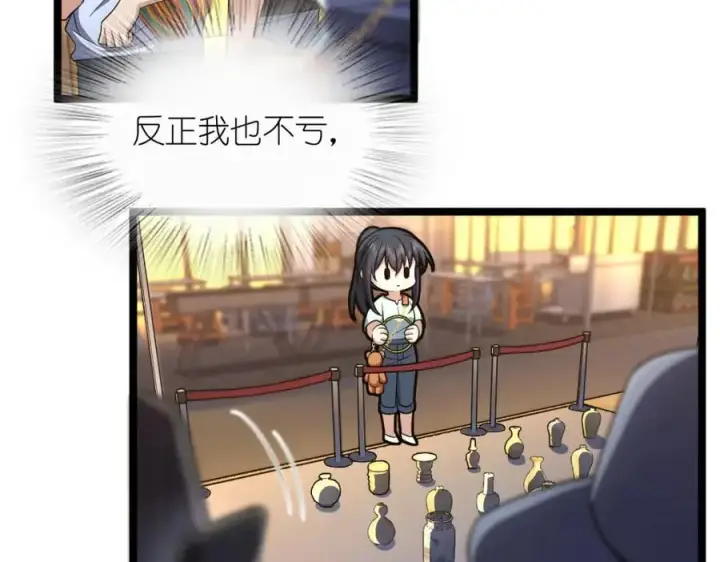 漫画《我家老婆来自一千年前》222第75张图
