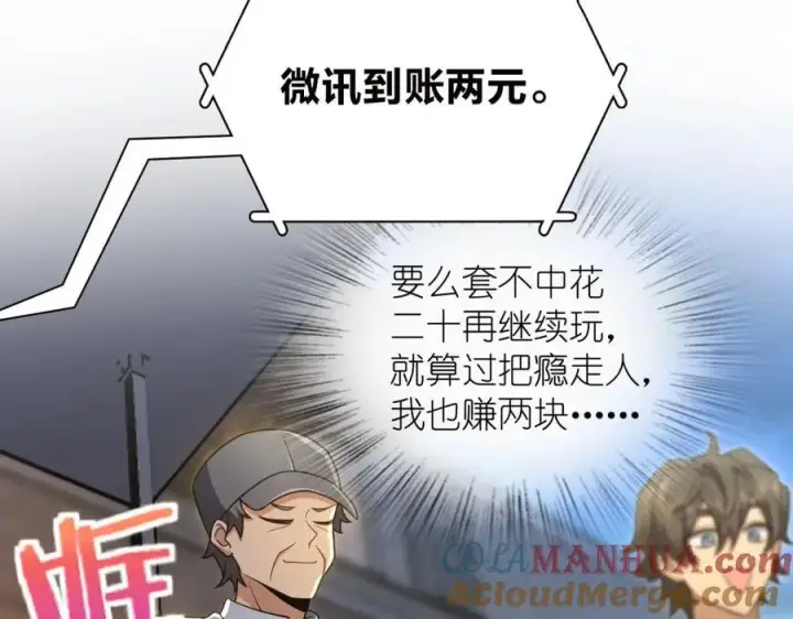 漫画《我家老婆来自一千年前》222第77张图