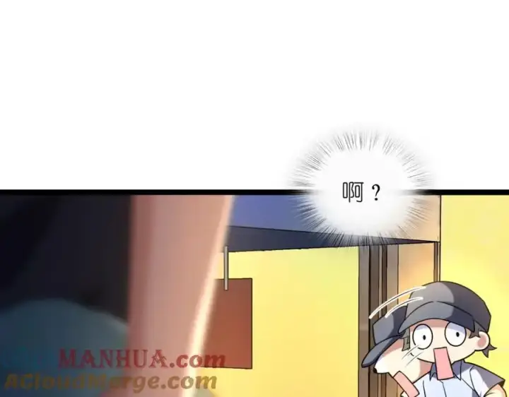 漫画《我家老婆来自一千年前》222第89张图