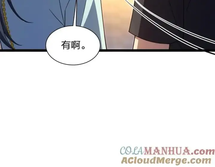 漫画《我家老婆来自一千年前》222第9张图