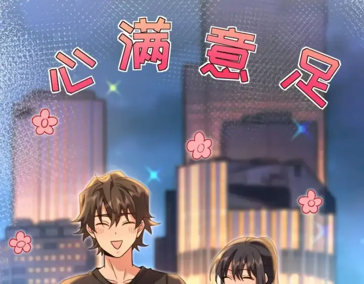 漫画《我家老婆来自一千年前》222第92张图