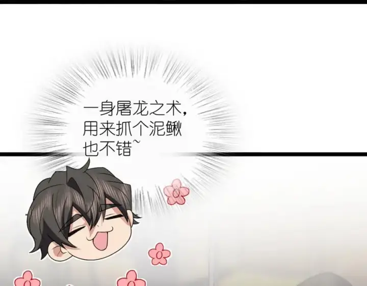 漫画《我家老婆来自一千年前》222第95张图