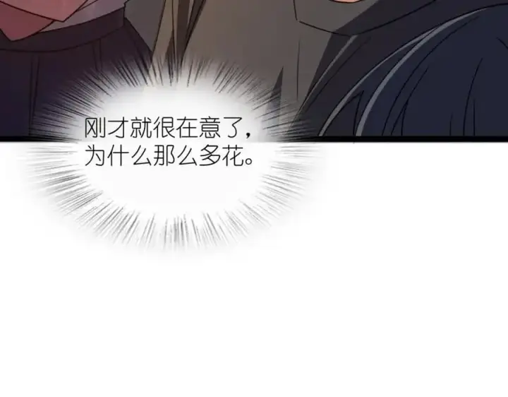 漫画《我家老婆来自一千年前》222第99张图