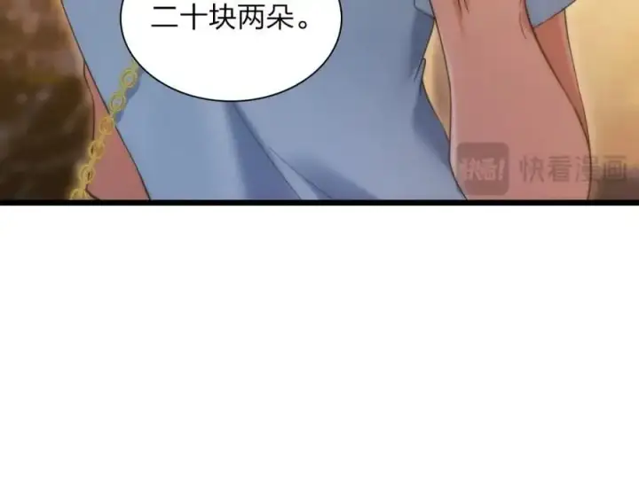 漫画《我家老婆来自一千年前》223第107张图