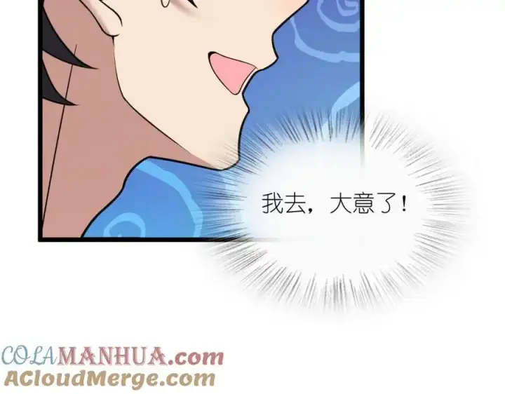 漫画《我家老婆来自一千年前》223第13张图