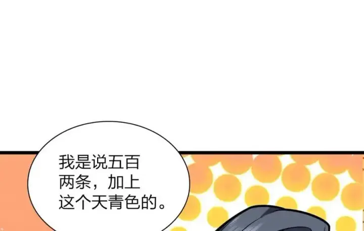 漫画《我家老婆来自一千年前》223第14张图