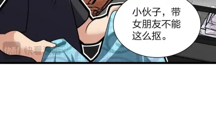 漫画《我家老婆来自一千年前》223第16张图