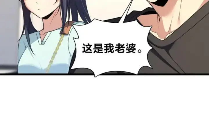 漫画《我家老婆来自一千年前》223第18张图