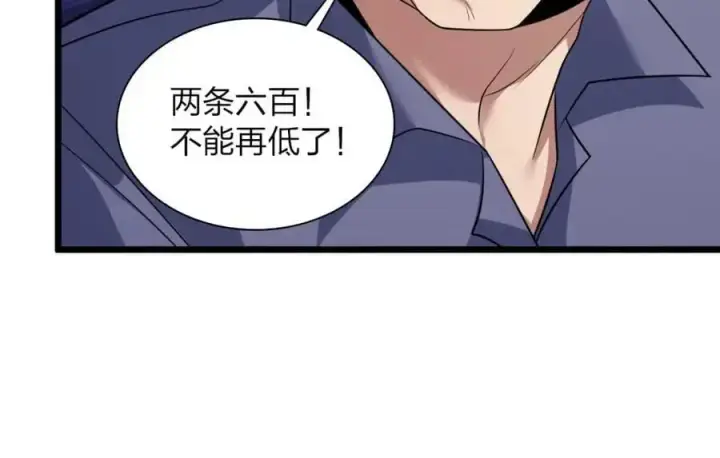 漫画《我家老婆来自一千年前》223第20张图