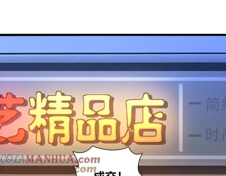 漫画《我家老婆来自一千年前》223第21张图