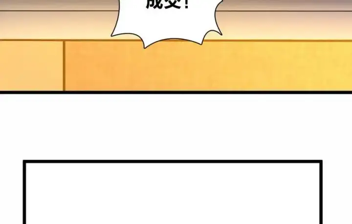 漫画《我家老婆来自一千年前》223第22张图