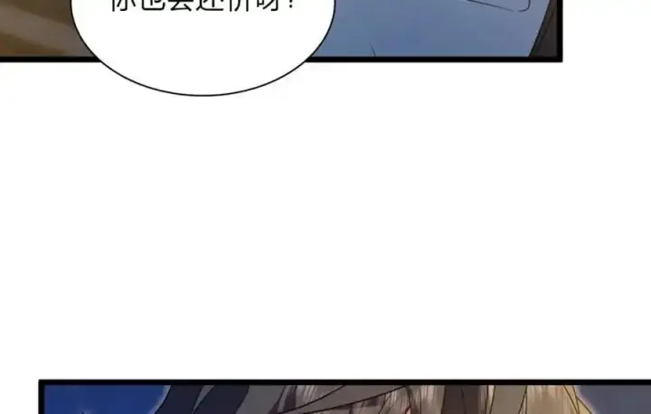漫画《我家老婆来自一千年前》223第28张图