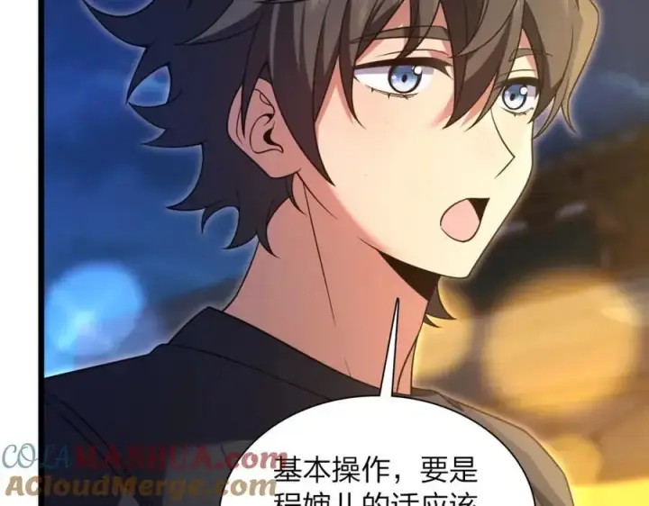 漫画《我家老婆来自一千年前》223第29张图