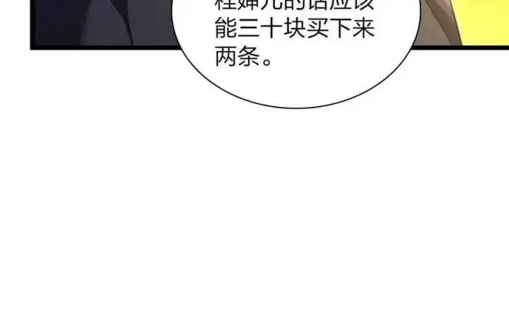 漫画《我家老婆来自一千年前》223第30张图