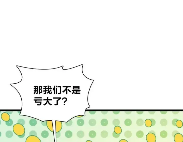 漫画《我家老婆来自一千年前》223第31张图