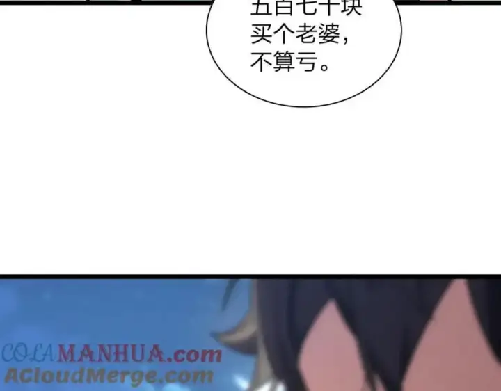 漫画《我家老婆来自一千年前》223第33张图