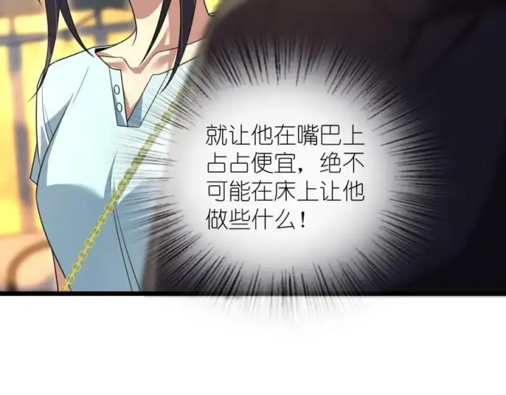 漫画《我家老婆来自一千年前》223第35张图