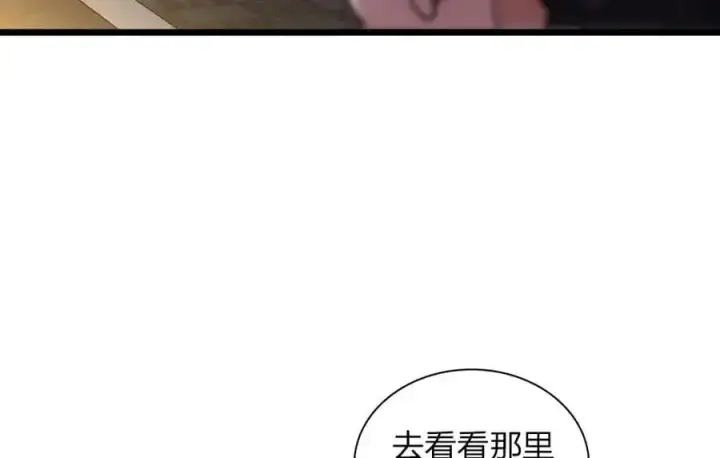 漫画《我家老婆来自一千年前》223第38张图