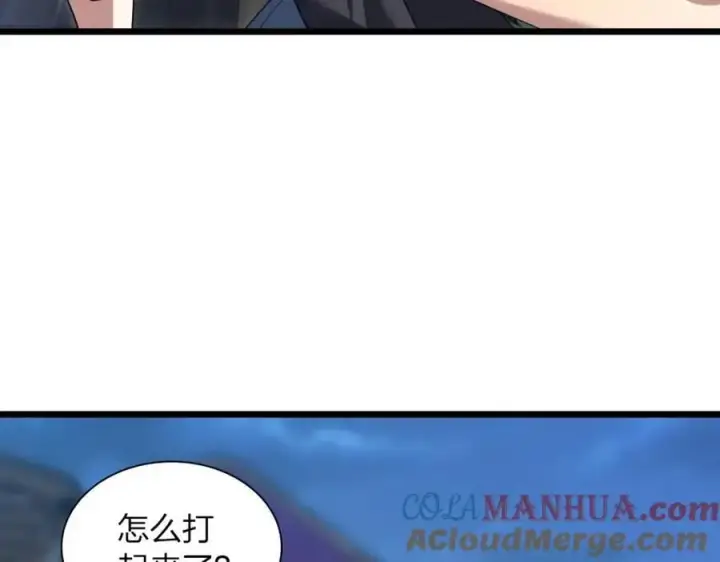 漫画《我家老婆来自一千年前》223第41张图