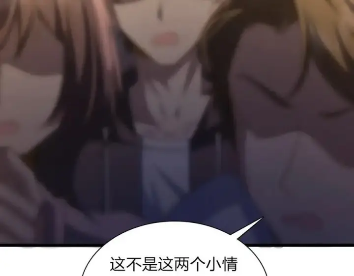 漫画《我家老婆来自一千年前》223第43张图