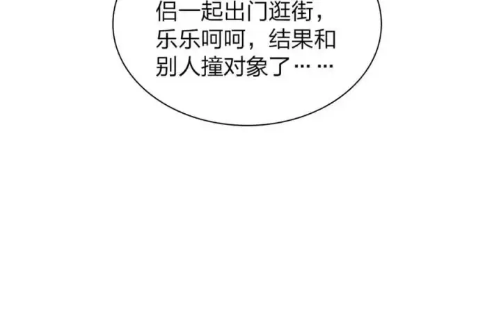 漫画《我家老婆来自一千年前》223第44张图
