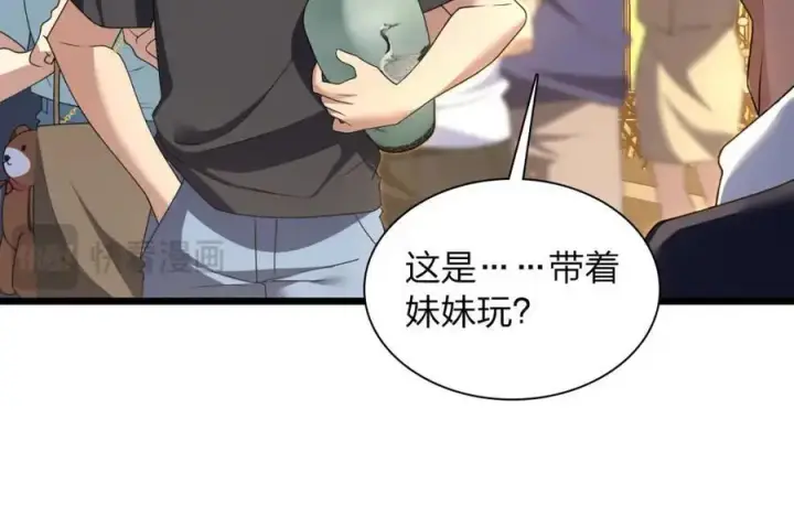 漫画《我家老婆来自一千年前》223第54张图
