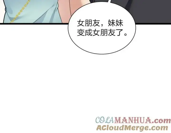 漫画《我家老婆来自一千年前》223第57张图