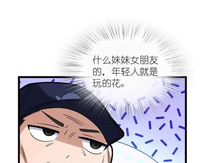 漫画《我家老婆来自一千年前》223第59张图