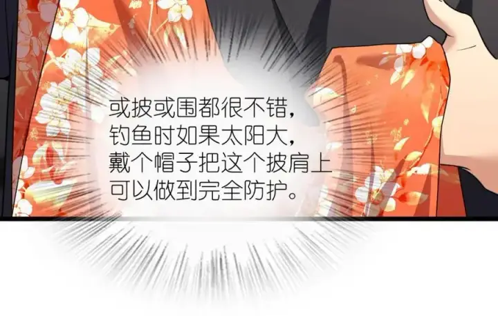 漫画《我家老婆来自一千年前》223第6张图