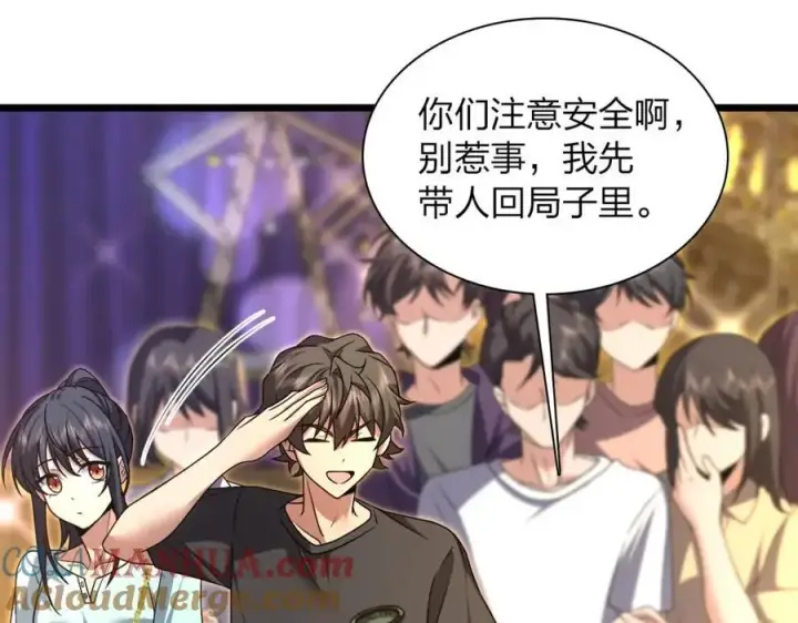 漫画《我家老婆来自一千年前》223第61张图