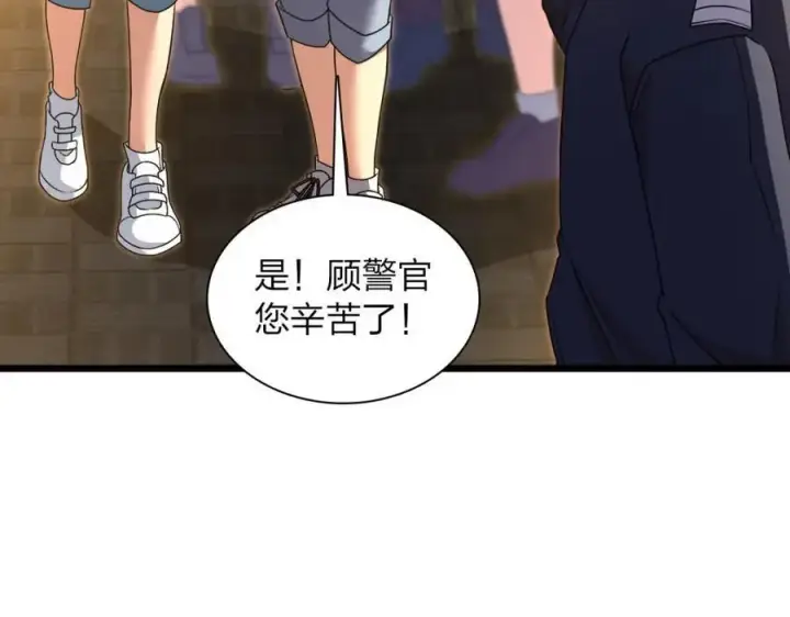 漫画《我家老婆来自一千年前》223第63张图