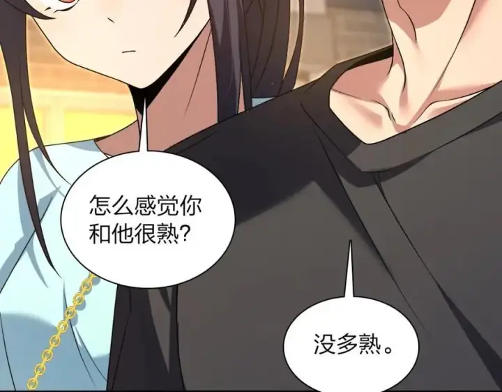 漫画《我家老婆来自一千年前》223第67张图