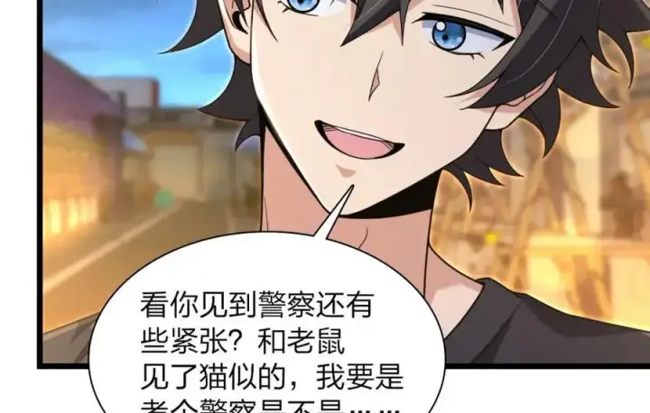 漫画《我家老婆来自一千年前》223第74张图