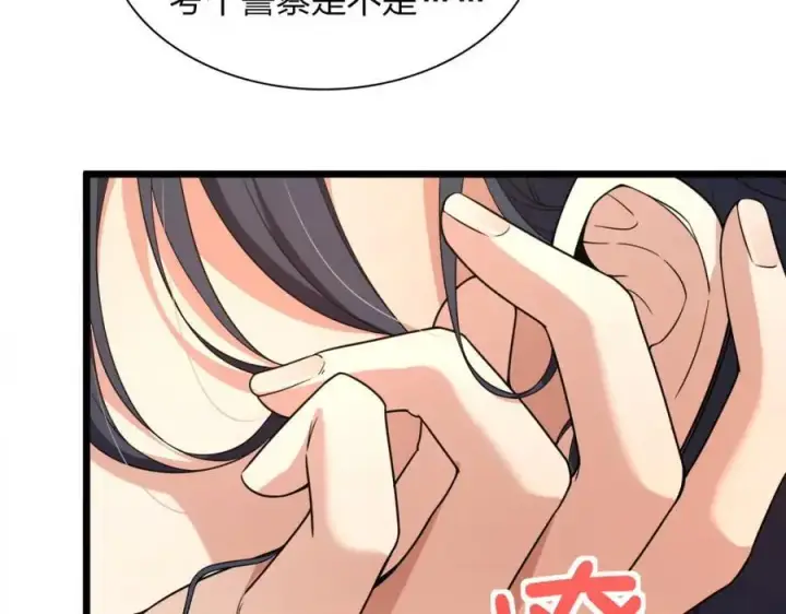 漫画《我家老婆来自一千年前》223第75张图